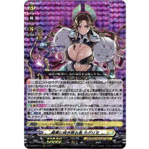 画像: 暗黒に咲き誇る者 テグリア