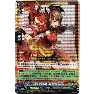 画像: 炎華のドラグリッターガール ラディリナ