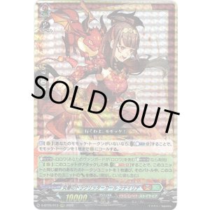 画像: 炎華のドラグリッターガール ラディリナ