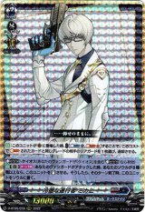 画像: 冷徹な遂行者 ミカニ