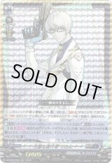画像: 冷徹な遂行者 ミカニ