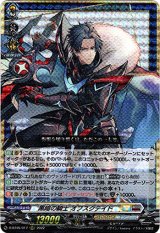 画像: 黒暗の騎士 オブスクデイト