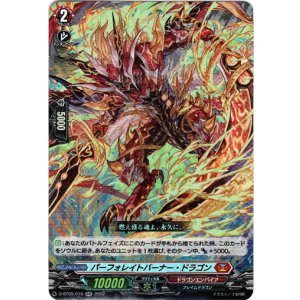 画像: パーフォレイトバーナー・ドラゴン