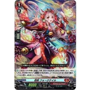 画像: 忍妖 フォークテイル