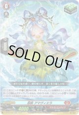 画像: 忍妖 アマヴィエラ