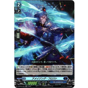 画像: アメイジング・フロスト