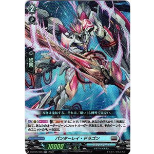 画像: パンターレイ・ドラゴン