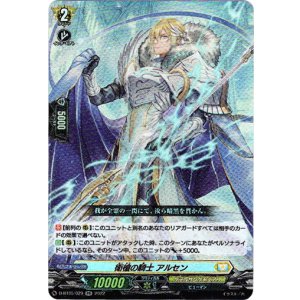 画像: 衛槍の騎士 アルセン