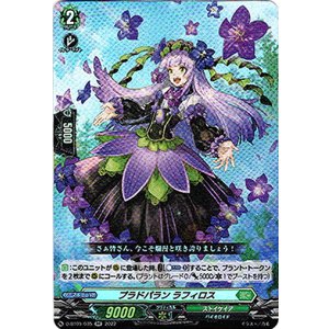 画像: プラドパラン ラフィロス