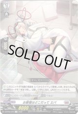 画像: お昼寝はどこだって エバ
