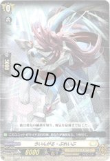 画像: ういんがる・ぶれいぶ