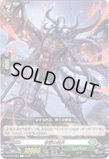 画像: 怨讐の銛兵