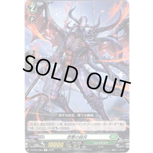 画像: 怨讐の銛兵