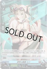 画像: 【ホロ】研究は順調 エバ