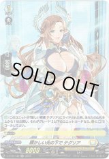 画像: 【ホロ】輝かしい光の下で テグリア