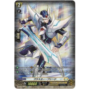 画像: 【SP】ブラスター・ブレード