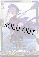 画像: 【SP】双子のダイアフルドール ララミ