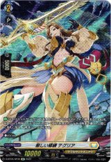 画像: 【SP】厳しい修練 テグリア