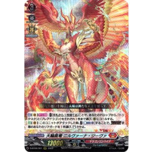 画像: 天輪鳳竜 ニルヴァーナ・ジーヴァ