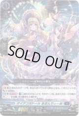 画像: ダイアフルドール あまんでぃーぬ