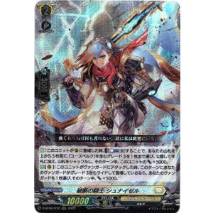 画像: 破断の騎士 シュナイゼル