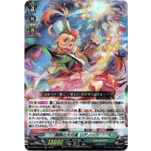 画像: 満開の大行進 リアノーン