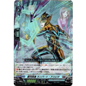画像: 銀河英勇 ランパート・アスピダ