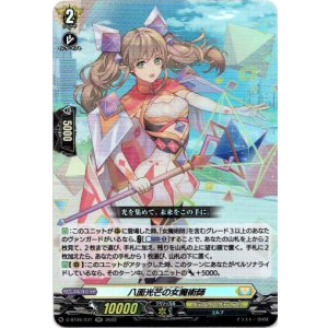 画像: 八面光芒の女魔術師