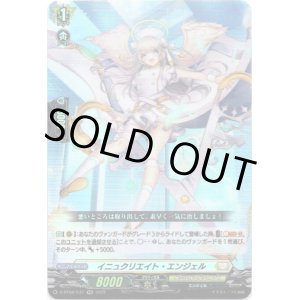 画像: イニュクリエイト・エンジェル