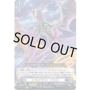 画像: リペルドマリス・ドラゴン