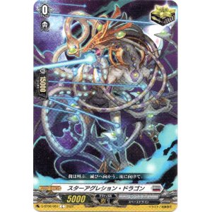 画像: スターアグレション・ドラゴン