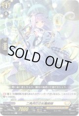画像: 二角月灯の女魔術師