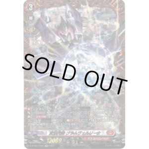 画像: 【FFR】武装閃輝 ブラムヴェルリーナ