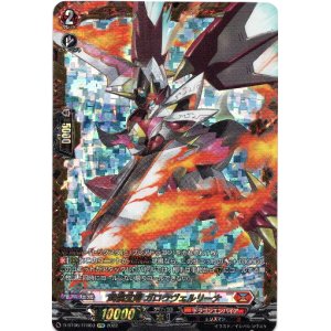 画像: 【FFR】武装宝剣 ガロウヴェルリーナ
