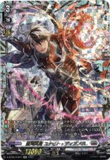 画像: 【FFR】銀河英勇 ユナイト・ディアノス