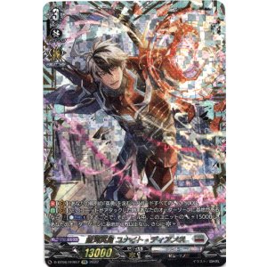 画像: 【FFR】銀河英勇 ユナイト・ディアノス