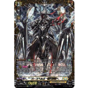 画像: 【FFR】ユースベルク“破天黎騎”