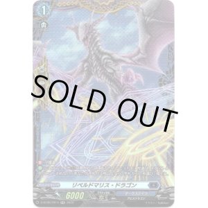画像: 【FR】リペルドマリス・ドラゴン
