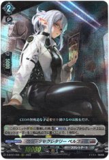 画像: ブリッツセクレタリー ペルフェ