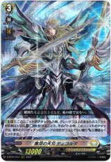 画像: 無双の天刃 ディコルダ