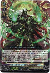 画像: ユースベルク“反抗黎騎・翠嵐”