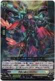 画像1: ※傷有り品（返品交換対象外）閃裂の騎士 カルブレ