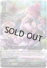 画像: 博愛の乙女 アラセリス