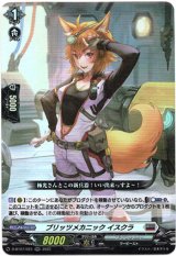 画像: ブリッツメカニック イスクラ