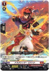 画像: ドラグリッター ミドハト