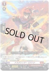 画像: ドラグリッター ミドハト