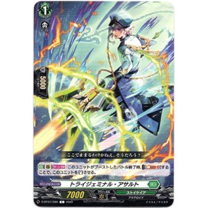画像: トライジェミナル・アサルト