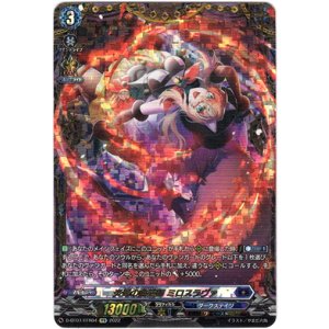画像: 【FFR】炎尾の曲芸師 ミロスラヴァ