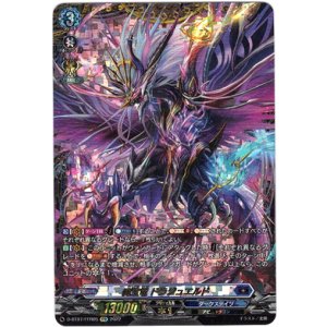 画像: ※傷有り品（返品交換対象外）【FFR】魔宝竜 ドラジュエルド