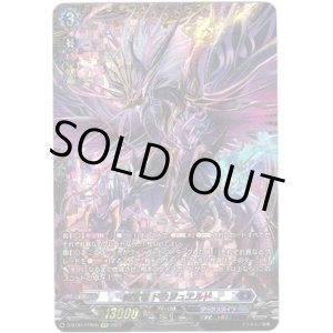 画像: 【FFR】魔宝竜 ドラジュエルド